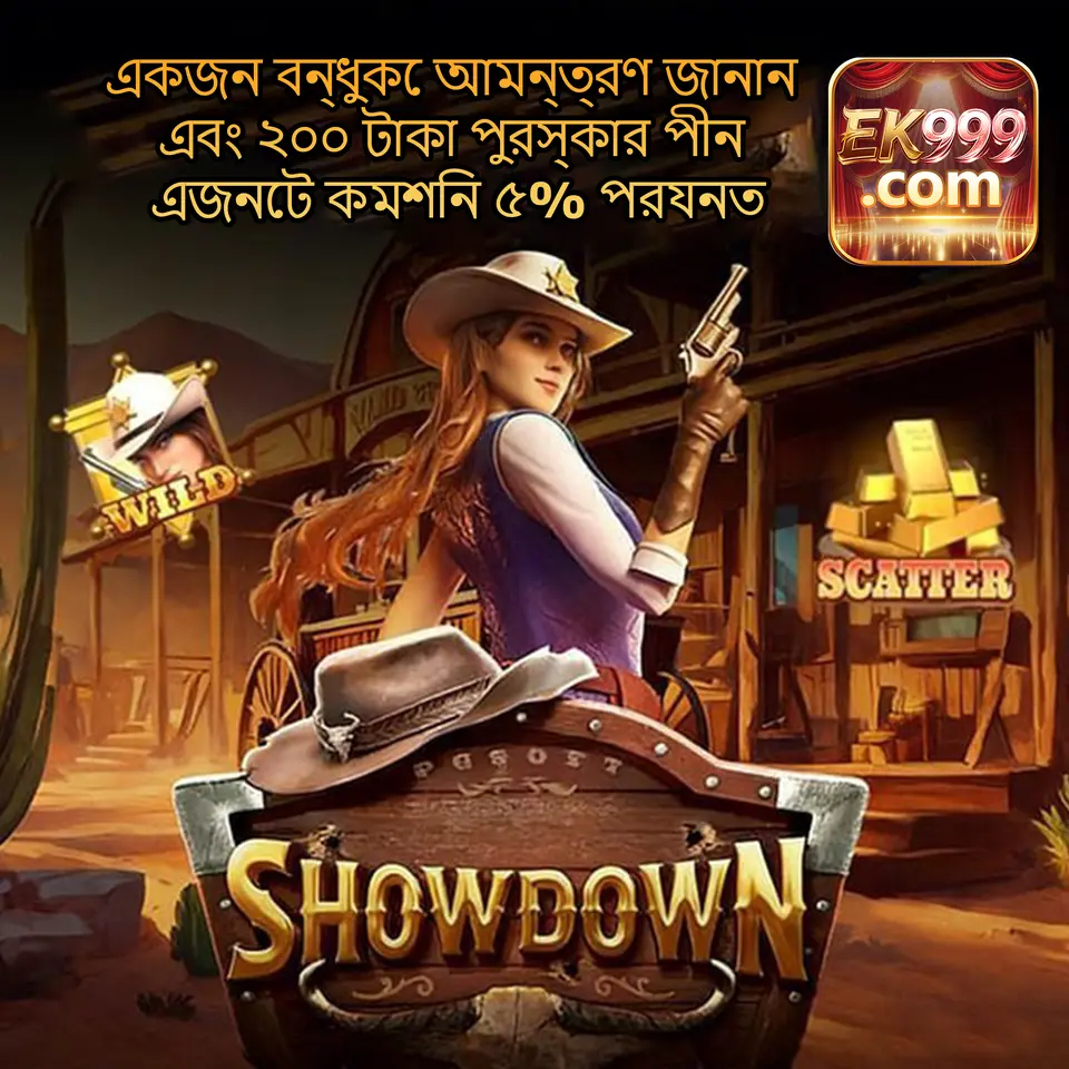 ek999 স্ক্রিনশট - অফিসিয়াল